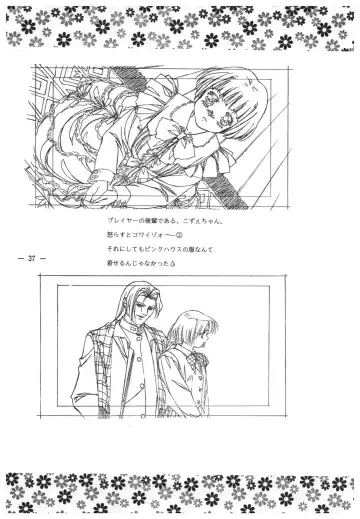 [Takei Masaki] Doukyuusei 2 Senga shuu Fhentai - Page 36