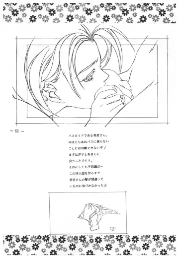 [Takei Masaki] Doukyuusei 2 Senga shuu Fhentai - Page 52