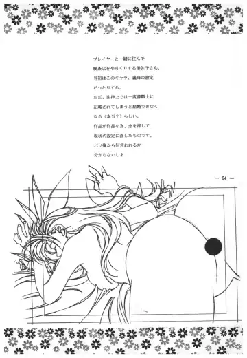 [Takei Masaki] Doukyuusei 2 Senga shuu Fhentai - Page 63