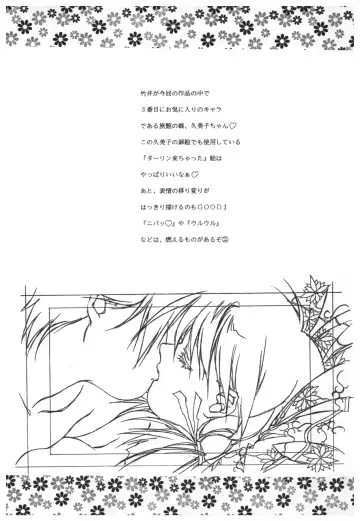 [Takei Masaki] Doukyuusei 2 Senga shuu Fhentai - Page 71