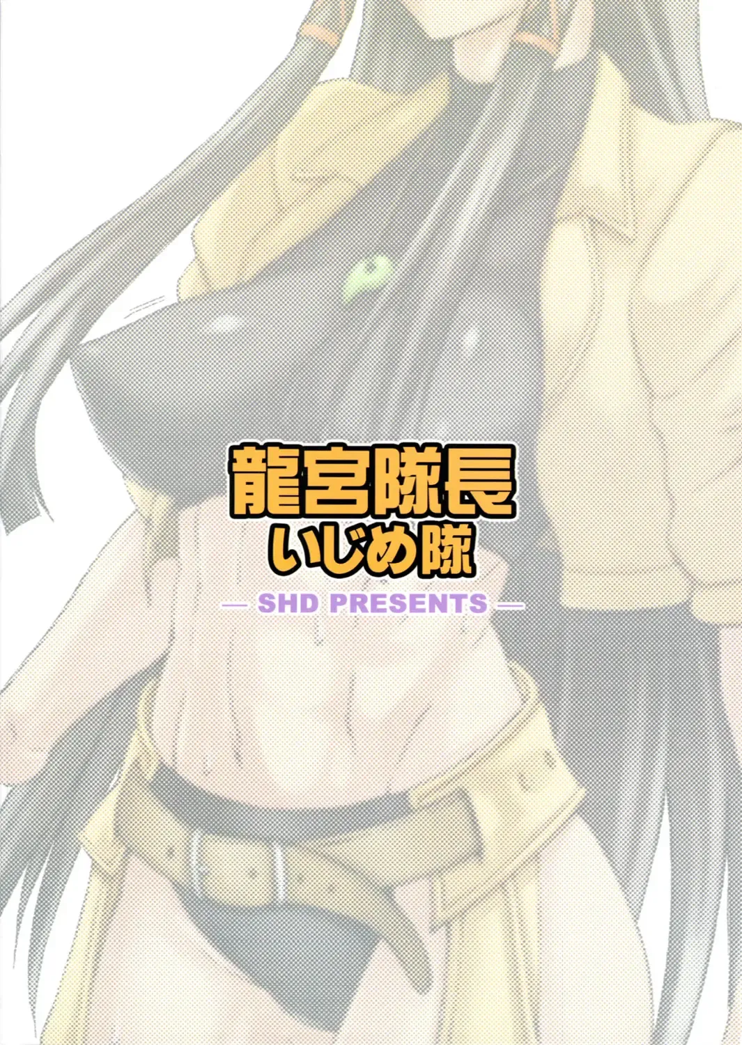 [Buchou Chinke] Tatsumiya Taichou Ijimetai Fhentai - Page 17