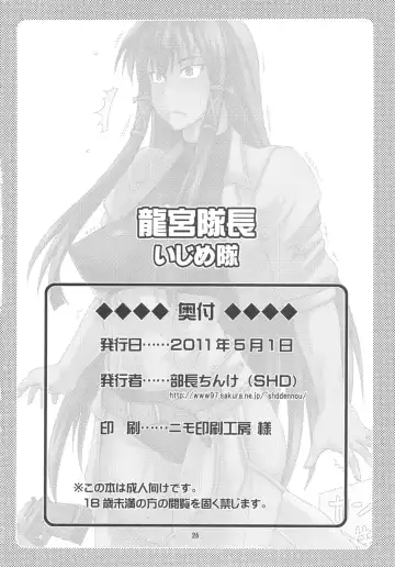 [Buchou Chinke] Tatsumiya Taichou Ijimetai Fhentai - Page 16