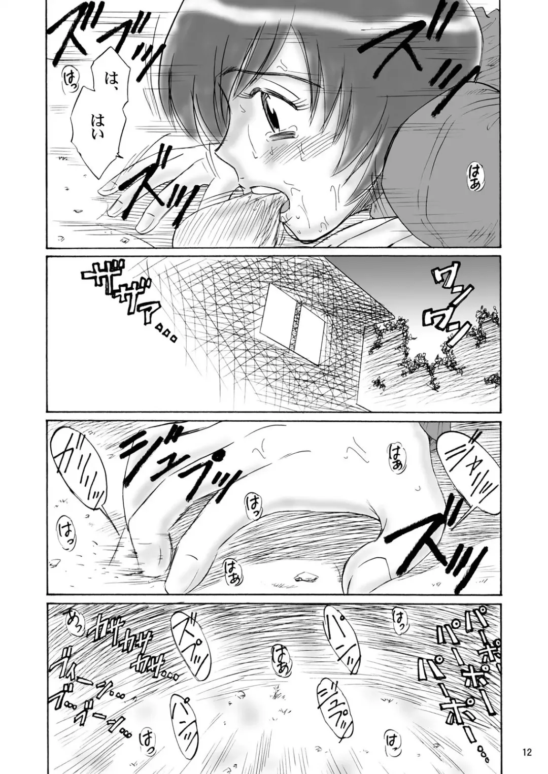 [Kandanchi] Kyoudai SM Monogatari "7days fuzz" ~Nanokakan Choukyouroku~ Chuuhen Fhentai - Page 11