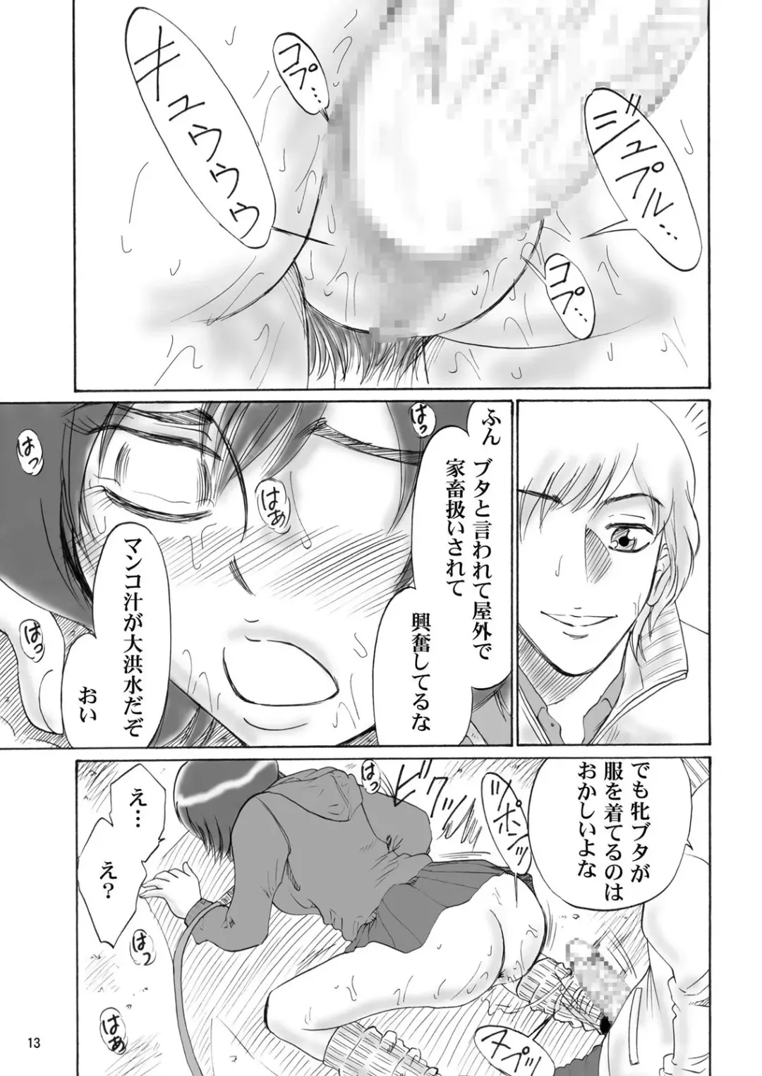 [Kandanchi] Kyoudai SM Monogatari "7days fuzz" ~Nanokakan Choukyouroku~ Chuuhen Fhentai - Page 12