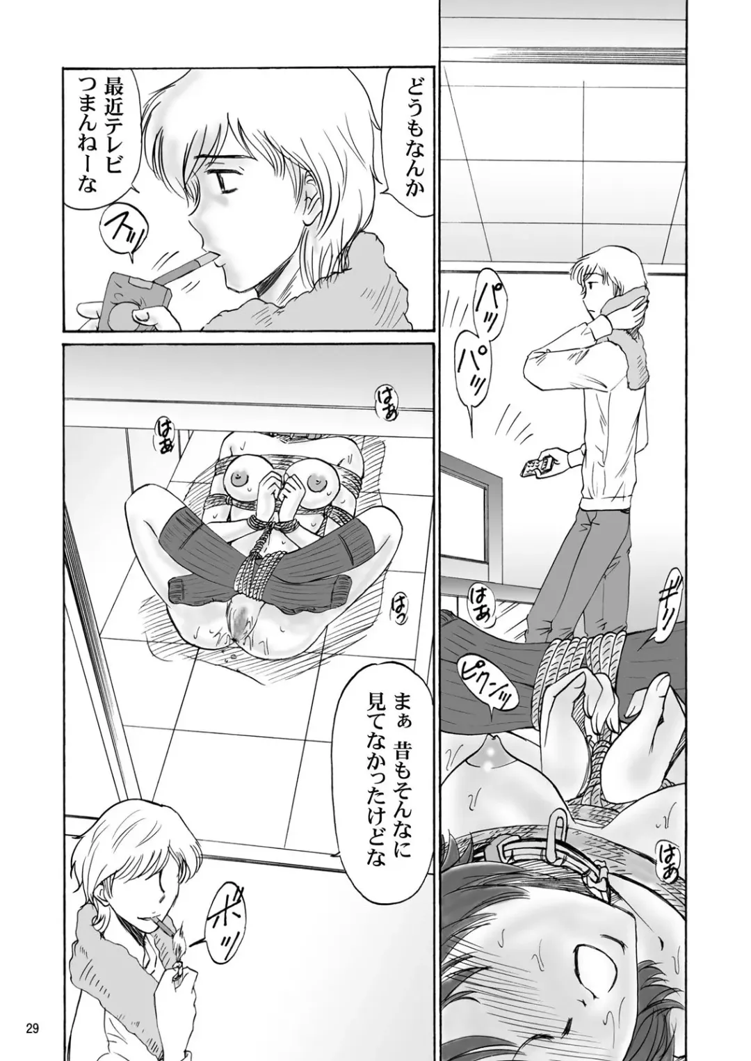[Kandanchi] Kyoudai SM Monogatari "7days fuzz" ~Nanokakan Choukyouroku~ Chuuhen Fhentai - Page 28