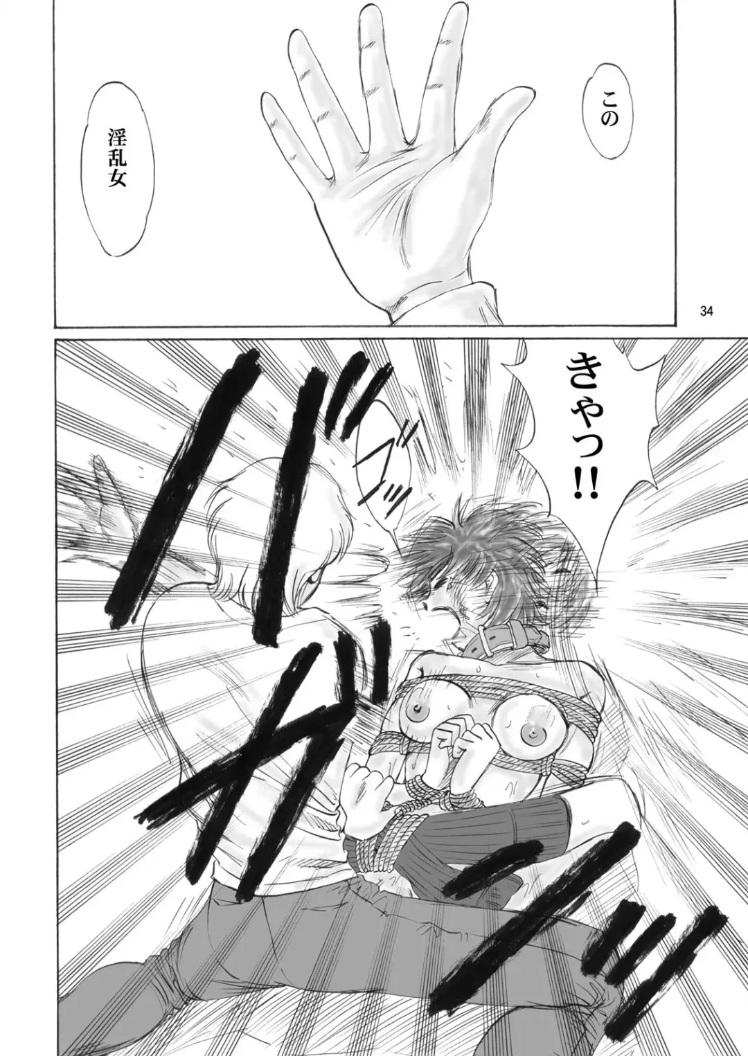 [Kandanchi] Kyoudai SM Monogatari "7days fuzz" ~Nanokakan Choukyouroku~ Chuuhen Fhentai - Page 33