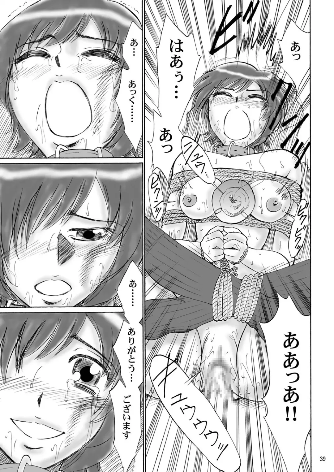 [Kandanchi] Kyoudai SM Monogatari "7days fuzz" ~Nanokakan Choukyouroku~ Chuuhen Fhentai - Page 38