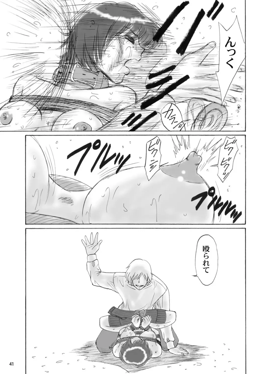 [Kandanchi] Kyoudai SM Monogatari "7days fuzz" ~Nanokakan Choukyouroku~ Chuuhen Fhentai - Page 40