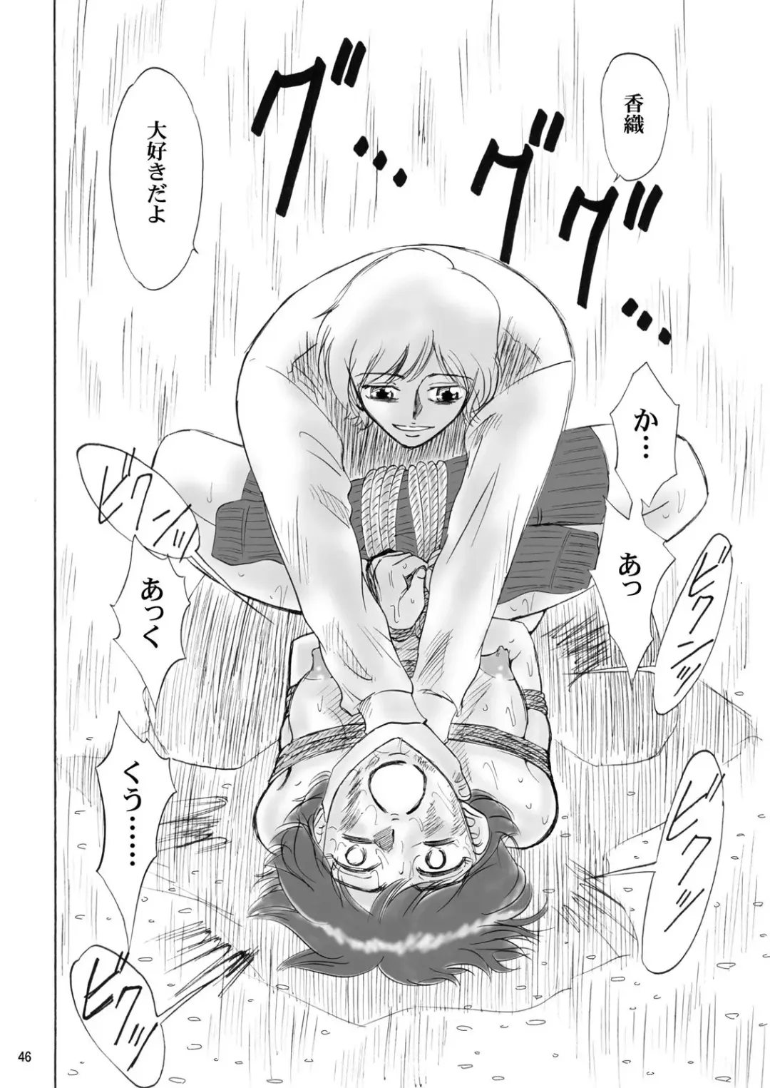 [Kandanchi] Kyoudai SM Monogatari "7days fuzz" ~Nanokakan Choukyouroku~ Chuuhen Fhentai - Page 45