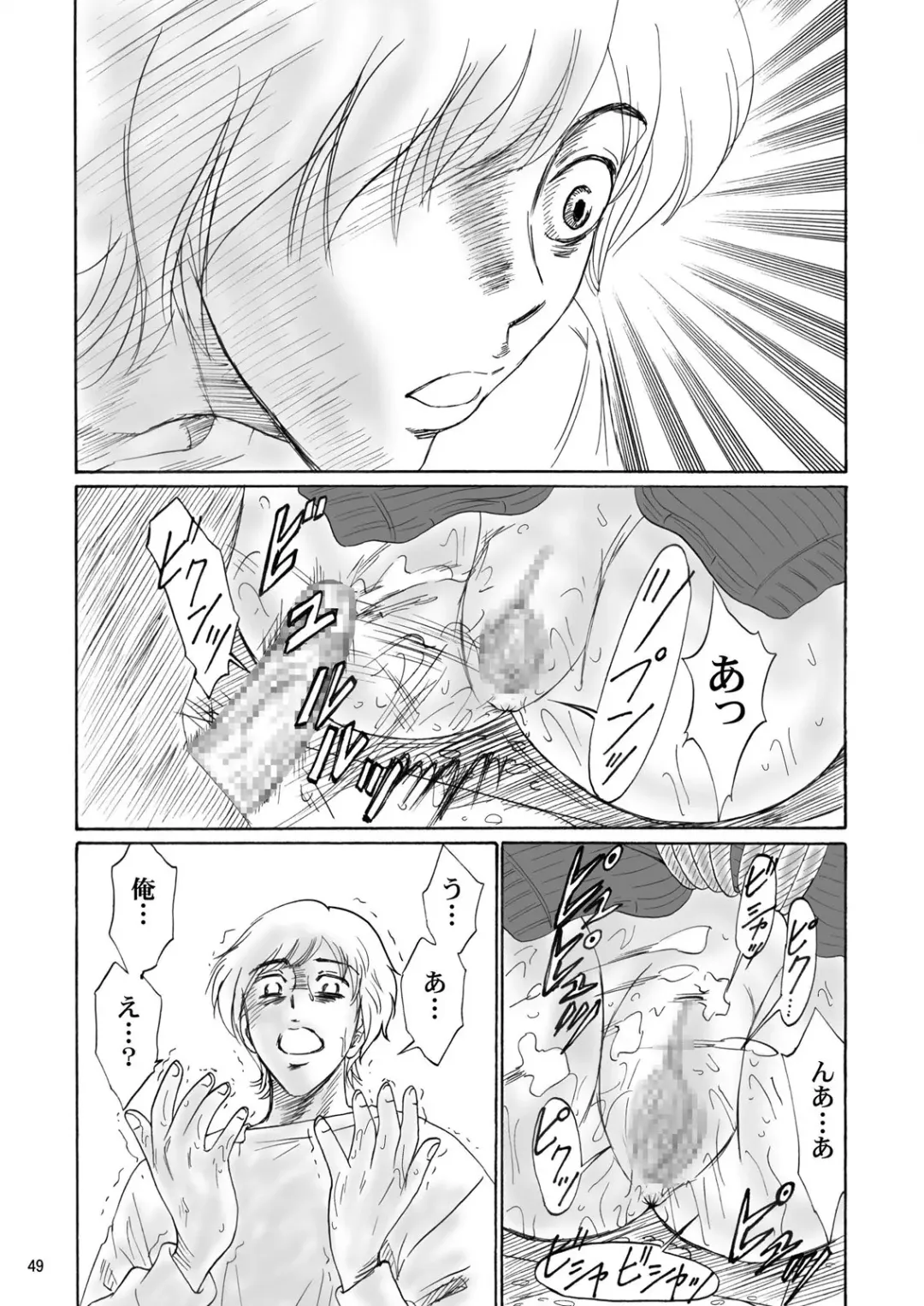 [Kandanchi] Kyoudai SM Monogatari "7days fuzz" ~Nanokakan Choukyouroku~ Chuuhen Fhentai - Page 48