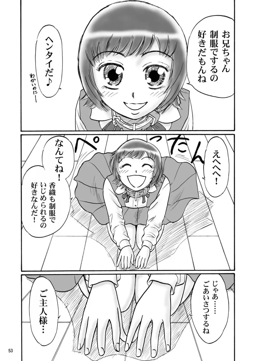 [Kandanchi] Kyoudai SM Monogatari "7days fuzz" ~Nanokakan Choukyouroku~ Chuuhen Fhentai - Page 52