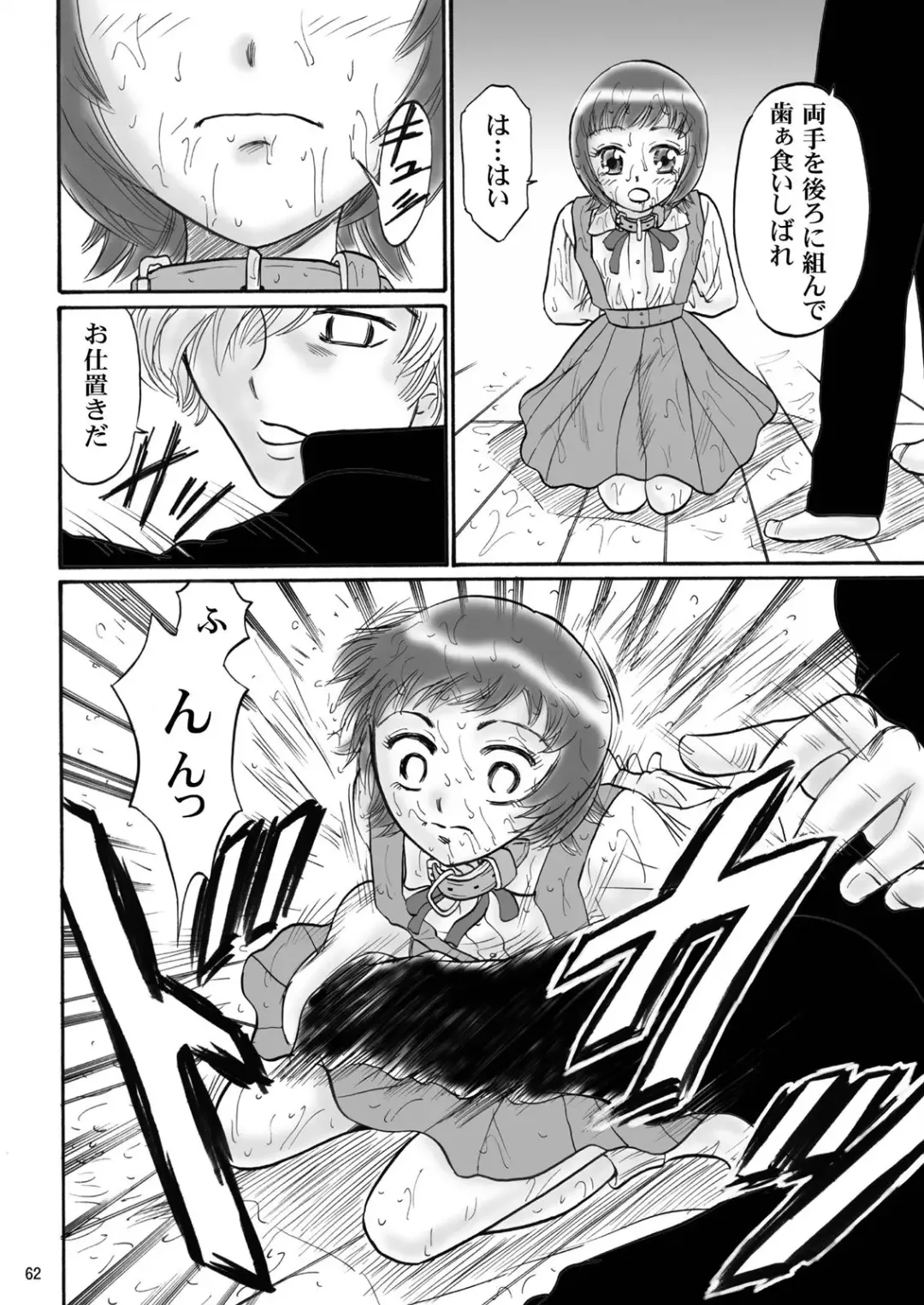 [Kandanchi] Kyoudai SM Monogatari "7days fuzz" ~Nanokakan Choukyouroku~ Chuuhen Fhentai - Page 61