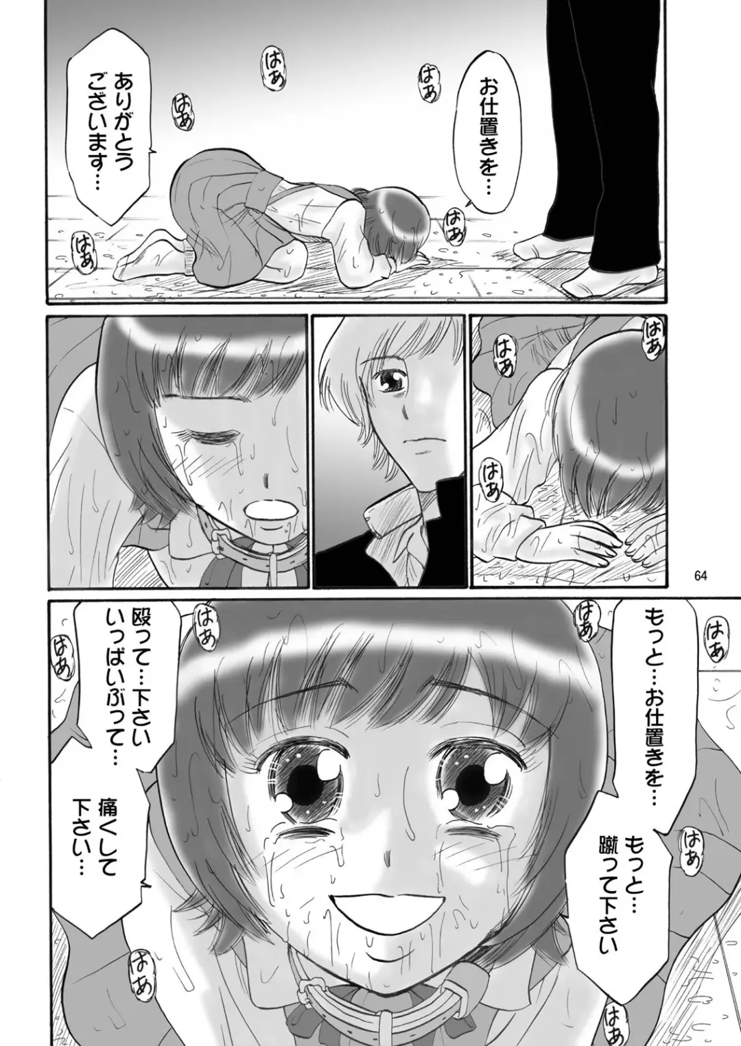 [Kandanchi] Kyoudai SM Monogatari "7days fuzz" ~Nanokakan Choukyouroku~ Chuuhen Fhentai - Page 63