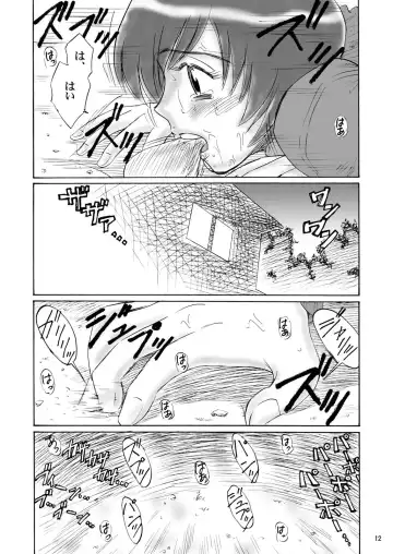 [Kandanchi] Kyoudai SM Monogatari "7days fuzz" ~Nanokakan Choukyouroku~ Chuuhen Fhentai - Page 11