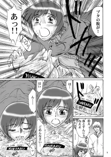 [Kandanchi] Kyoudai SM Monogatari "7days fuzz" ~Nanokakan Choukyouroku~ Chuuhen Fhentai - Page 4