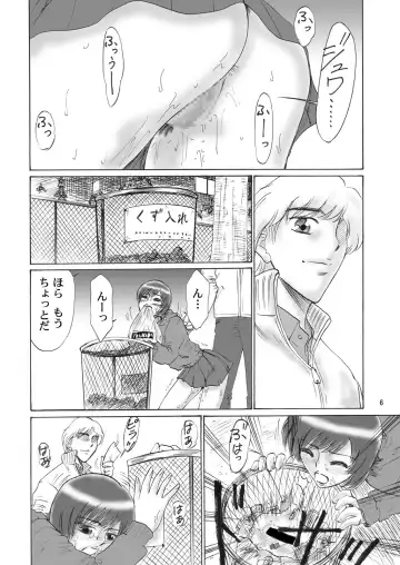 [Kandanchi] Kyoudai SM Monogatari "7days fuzz" ~Nanokakan Choukyouroku~ Chuuhen Fhentai - Page 5