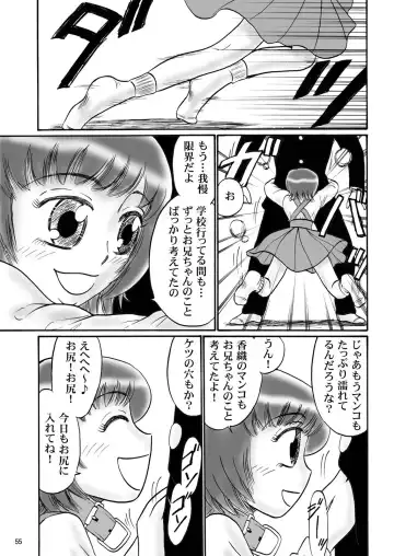 [Kandanchi] Kyoudai SM Monogatari "7days fuzz" ~Nanokakan Choukyouroku~ Chuuhen Fhentai - Page 54