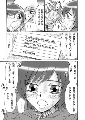 [Kandanchi] Kyoudai SM Monogatari "7days fuzz" ~Nanokakan Choukyouroku~ Chuuhen Fhentai - Page 6