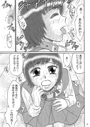 [Kandanchi] Kyoudai SM Monogatari "7days fuzz" ~Nanokakan Choukyouroku~ Chuuhen Fhentai - Page 60