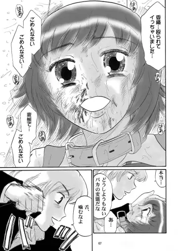 [Kandanchi] Kyoudai SM Monogatari "7days fuzz" ~Nanokakan Choukyouroku~ Chuuhen Fhentai - Page 66