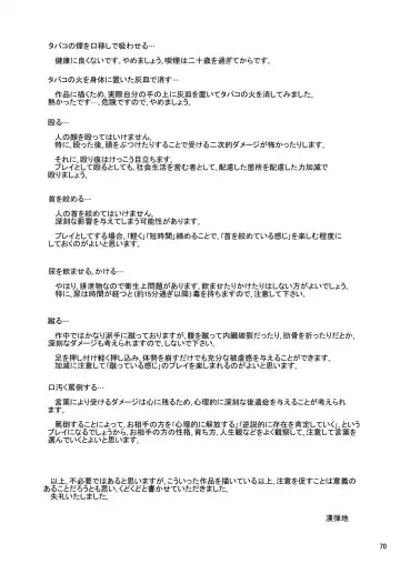 [Kandanchi] Kyoudai SM Monogatari "7days fuzz" ~Nanokakan Choukyouroku~ Chuuhen Fhentai - Page 69