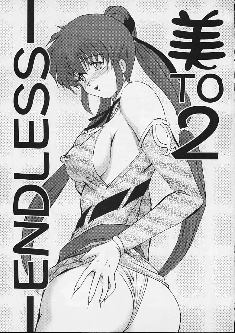 [Akahira Kirin] Bi TO 2 Fhentai - Page 2