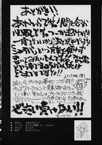 [Akahira Kirin] Bi TO 2 Fhentai - Page 25