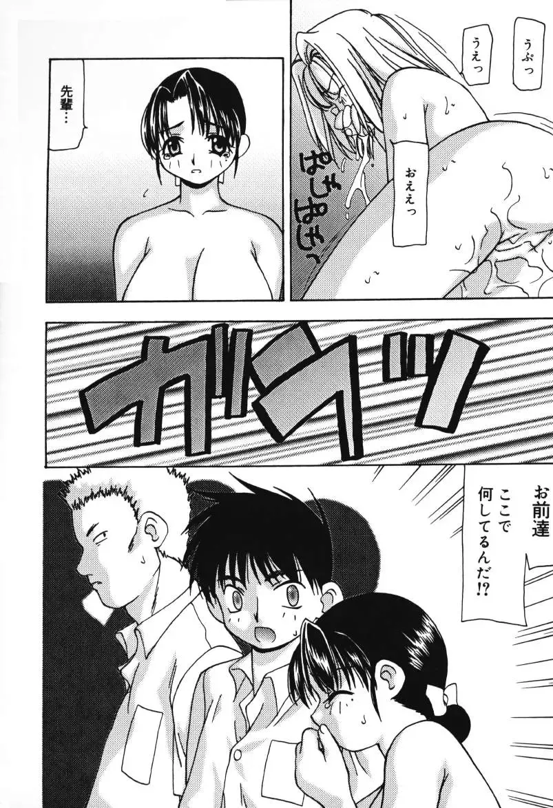 [Sou Akiko] Houkago no Inu Fhentai - Page 108