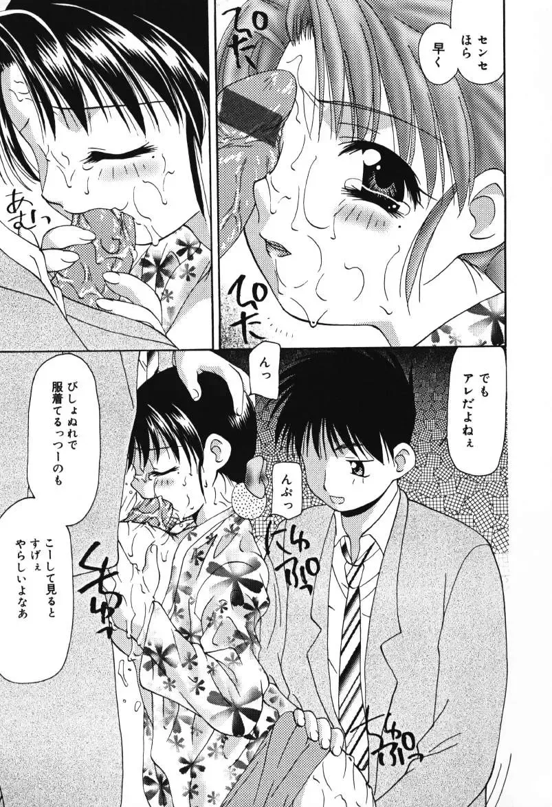 [Sou Akiko] Houkago no Inu Fhentai - Page 157