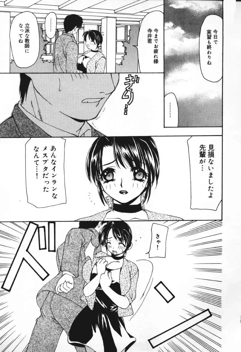 [Sou Akiko] Houkago no Inu Fhentai - Page 21