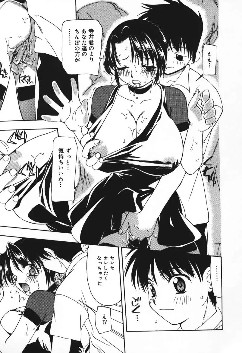 [Sou Akiko] Houkago no Inu Fhentai - Page 31