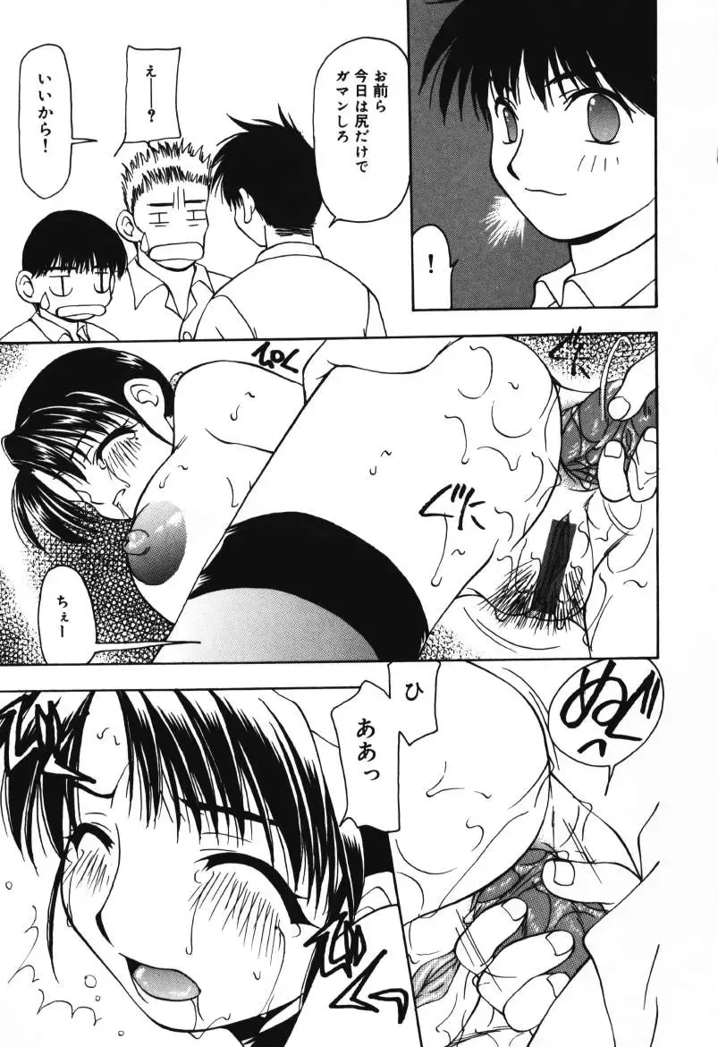 [Sou Akiko] Houkago no Inu Fhentai - Page 63