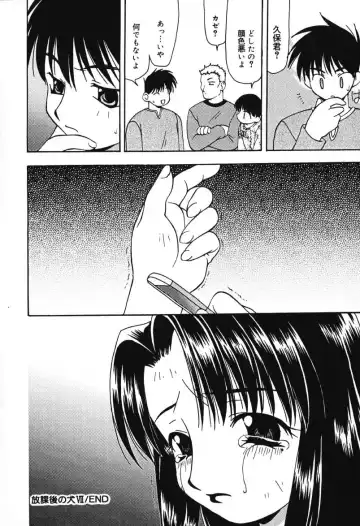 [Sou Akiko] Houkago no Inu Fhentai - Page 116