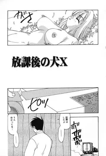 [Sou Akiko] Houkago no Inu Fhentai - Page 149