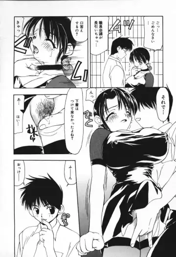 [Sou Akiko] Houkago no Inu Fhentai - Page 24