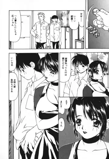 [Sou Akiko] Houkago no Inu Fhentai - Page 38