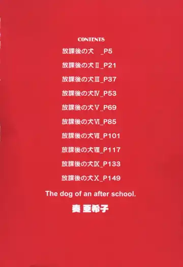 [Sou Akiko] Houkago no Inu Fhentai - Page 4