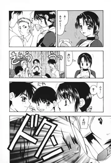 [Sou Akiko] Houkago no Inu Fhentai - Page 40