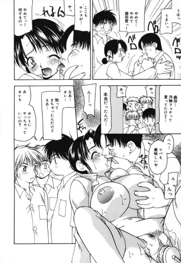 [Sou Akiko] Houkago no Inu Fhentai - Page 88