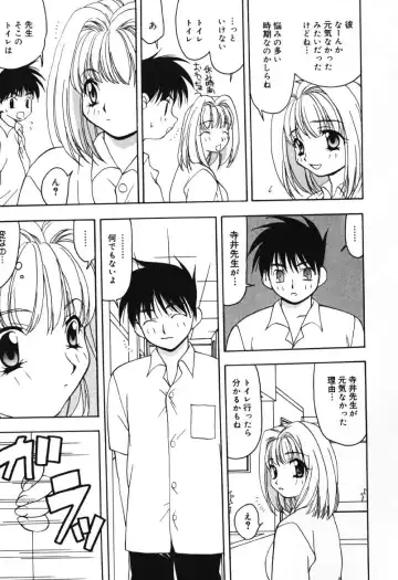 [Sou Akiko] Houkago no Inu Fhentai - Page 93