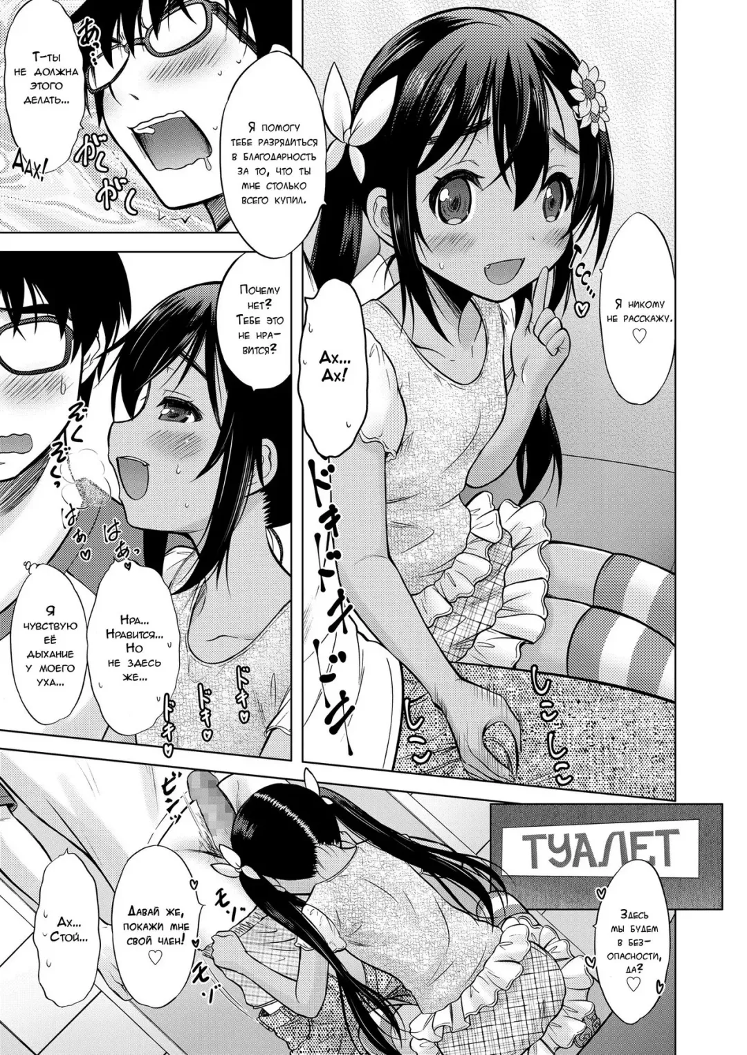 [Nekodanshaku] Ume yo! Fuyase yo! 3 -Nagami Hina Hen- | Breed! Reproduce! 3 -Nagami Hina- Fhentai - Page 11