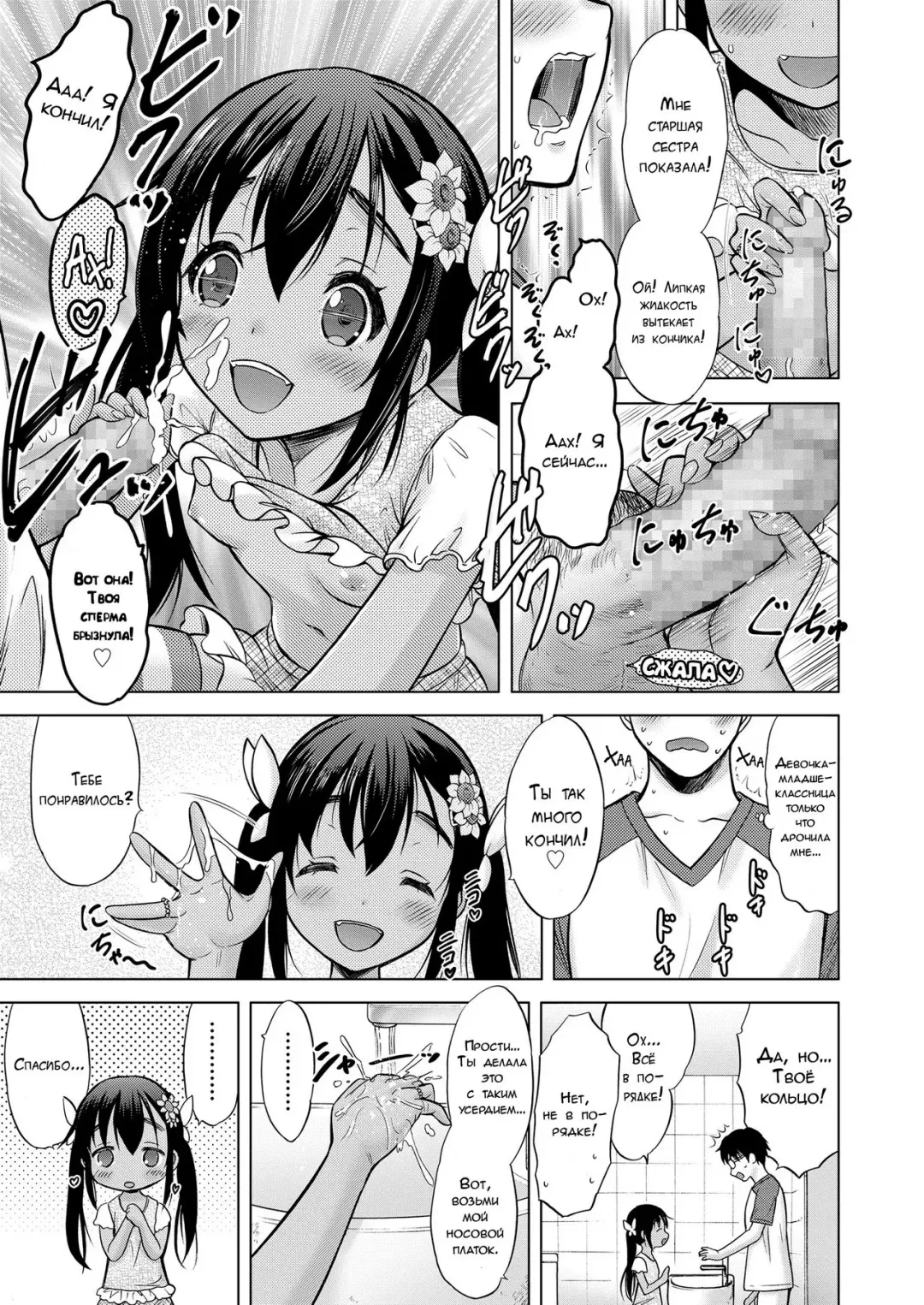 [Nekodanshaku] Ume yo! Fuyase yo! 3 -Nagami Hina Hen- | Breed! Reproduce! 3 -Nagami Hina- Fhentai - Page 13