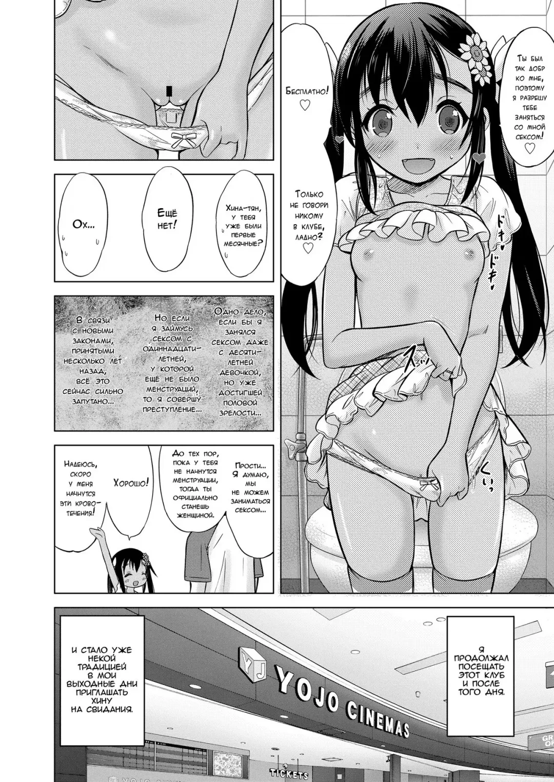 [Nekodanshaku] Ume yo! Fuyase yo! 3 -Nagami Hina Hen- | Breed! Reproduce! 3 -Nagami Hina- Fhentai - Page 14