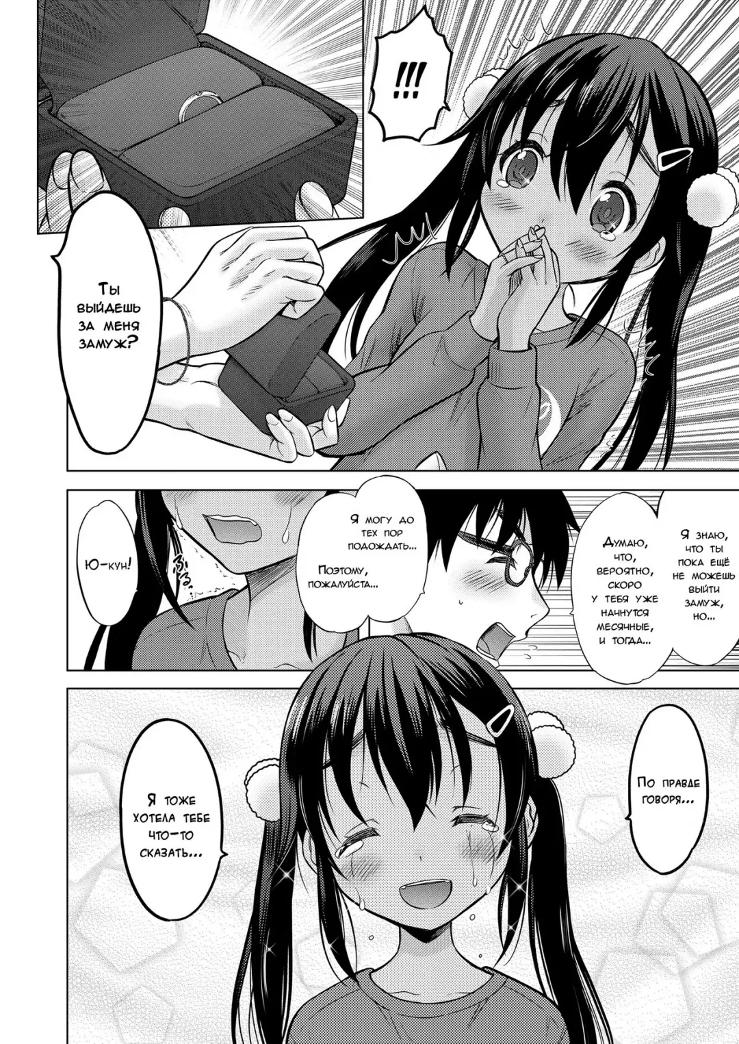 [Nekodanshaku] Ume yo! Fuyase yo! 3 -Nagami Hina Hen- | Breed! Reproduce! 3 -Nagami Hina- Fhentai - Page 28