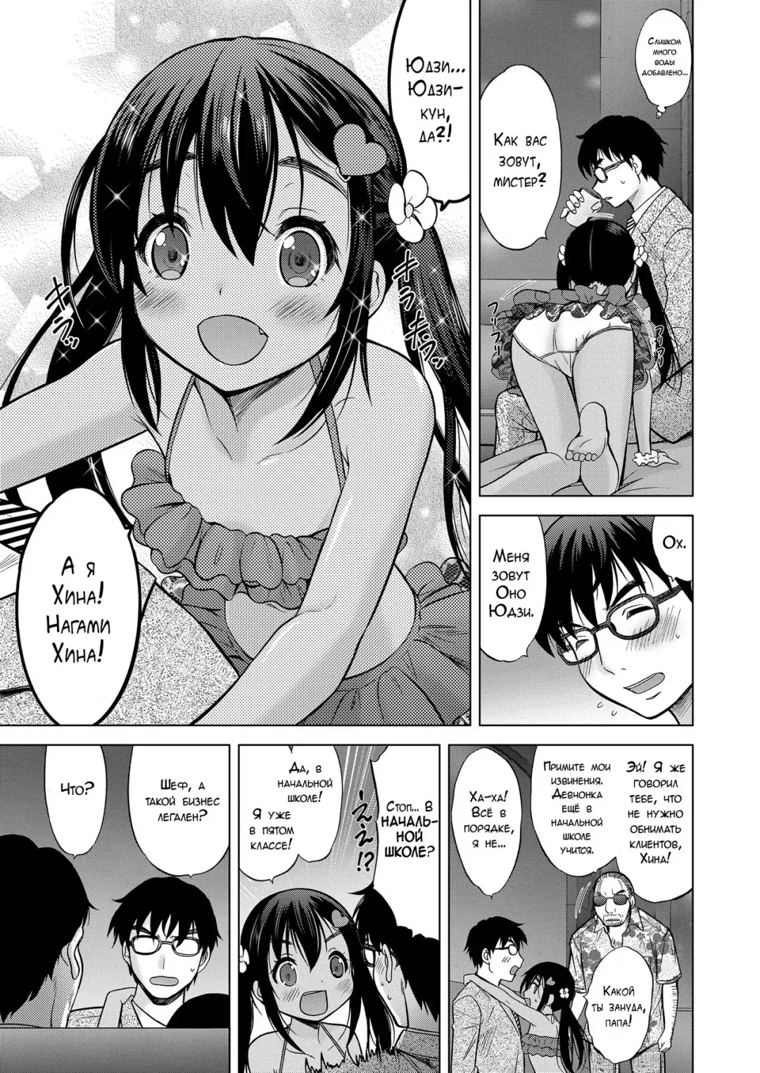 [Nekodanshaku] Ume yo! Fuyase yo! 3 -Nagami Hina Hen- | Breed! Reproduce! 3 -Nagami Hina- Fhentai - Page 3