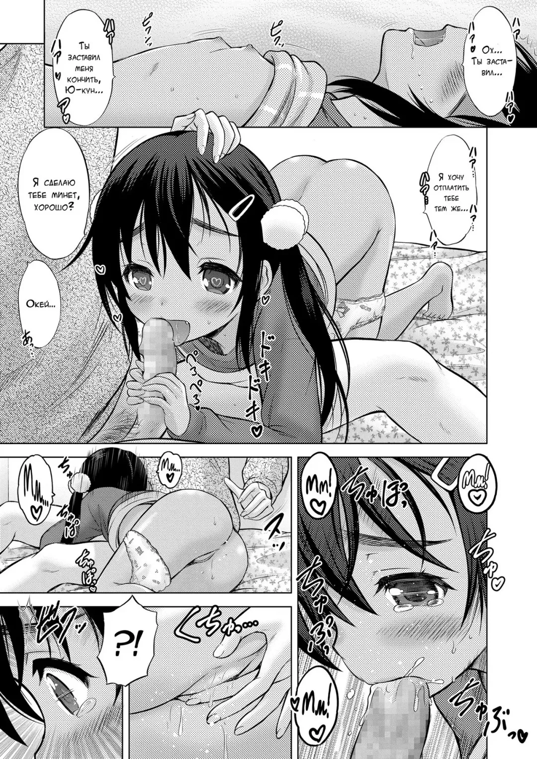 [Nekodanshaku] Ume yo! Fuyase yo! 3 -Nagami Hina Hen- | Breed! Reproduce! 3 -Nagami Hina- Fhentai - Page 31