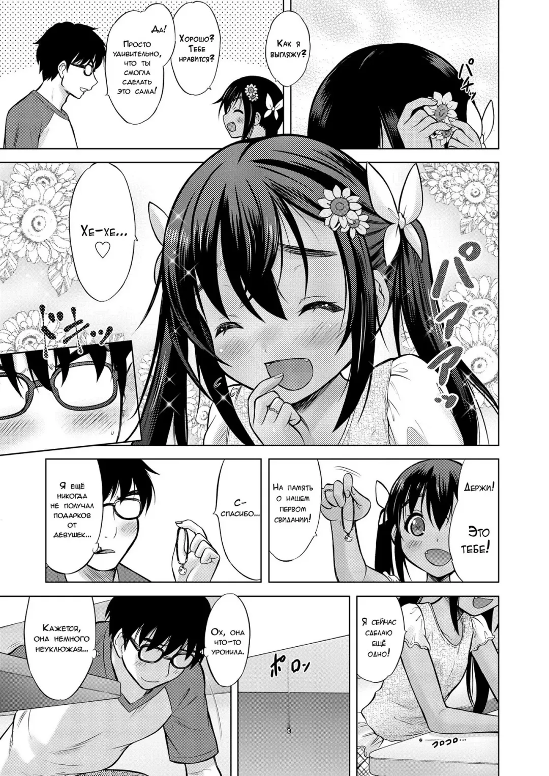 [Nekodanshaku] Ume yo! Fuyase yo! 3 -Nagami Hina Hen- | Breed! Reproduce! 3 -Nagami Hina- Fhentai - Page 7