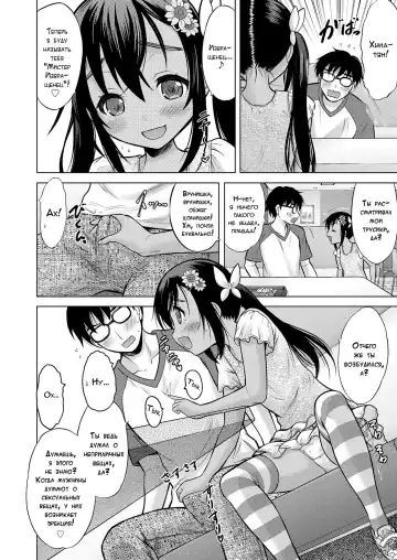 [Nekodanshaku] Ume yo! Fuyase yo! 3 -Nagami Hina Hen- | Breed! Reproduce! 3 -Nagami Hina- Fhentai - Page 10