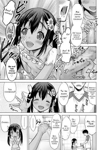 [Nekodanshaku] Ume yo! Fuyase yo! 3 -Nagami Hina Hen- | Breed! Reproduce! 3 -Nagami Hina- Fhentai - Page 13