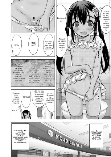 [Nekodanshaku] Ume yo! Fuyase yo! 3 -Nagami Hina Hen- | Breed! Reproduce! 3 -Nagami Hina- Fhentai - Page 14